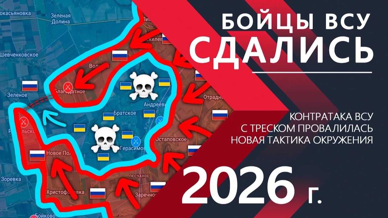 Карта боевых действий за прошедшие сутки. Бойцы ВСУ СДАЛИСЬ! Армия ВСУ не ОЖИДАЛА такого ОКРУЖЕНИЯ!