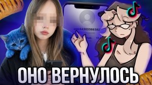 [Fanlerok] Опасная «игра» снова завирусилась в ТикТоке! Злата и КNТ!