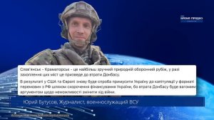 Битва за крупный город началась || Войска РФ подошли вплотную