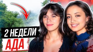 Рай стал для них адом! Дело Кассандры и Хурии