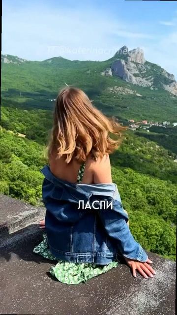 Смотровые Крыма