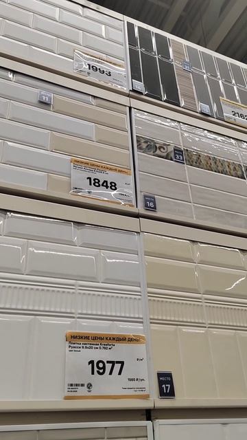 Сдали плитку и купили ламинат в Лемана Про