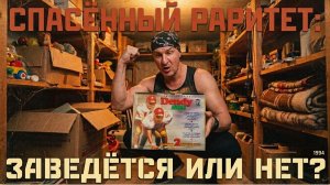 Её хотели ВЫКИНУТЬ! Спас редкую Dendy Junior первый запуск спустя 30 лет!