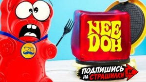ЗАЖАРИЛ АНТИСТРЕСС NEEDOH В ВАФЕЛЬНИЦЕ С ЖЕДЕЙНЫМ МЕДВЕДЕМ ВАЛЕРОЙ