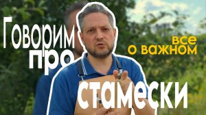 Всё о ложкарезах.mp4