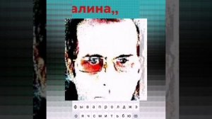 Малина