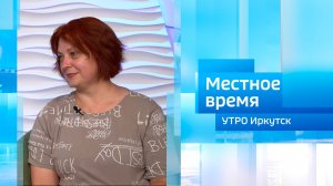 Иркутский академический драматический театр  / Утро. Местное время / 17.08.2026