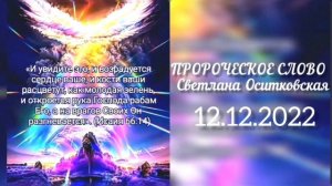 БОГ ГОВОРИТ СВОИМ ДЕТЯМ:..🩸🩸🩸🎯🎯🎯‼️‼️‼️🔑🔑🔑🗝️🗝️🗝️🪔🪔🪔