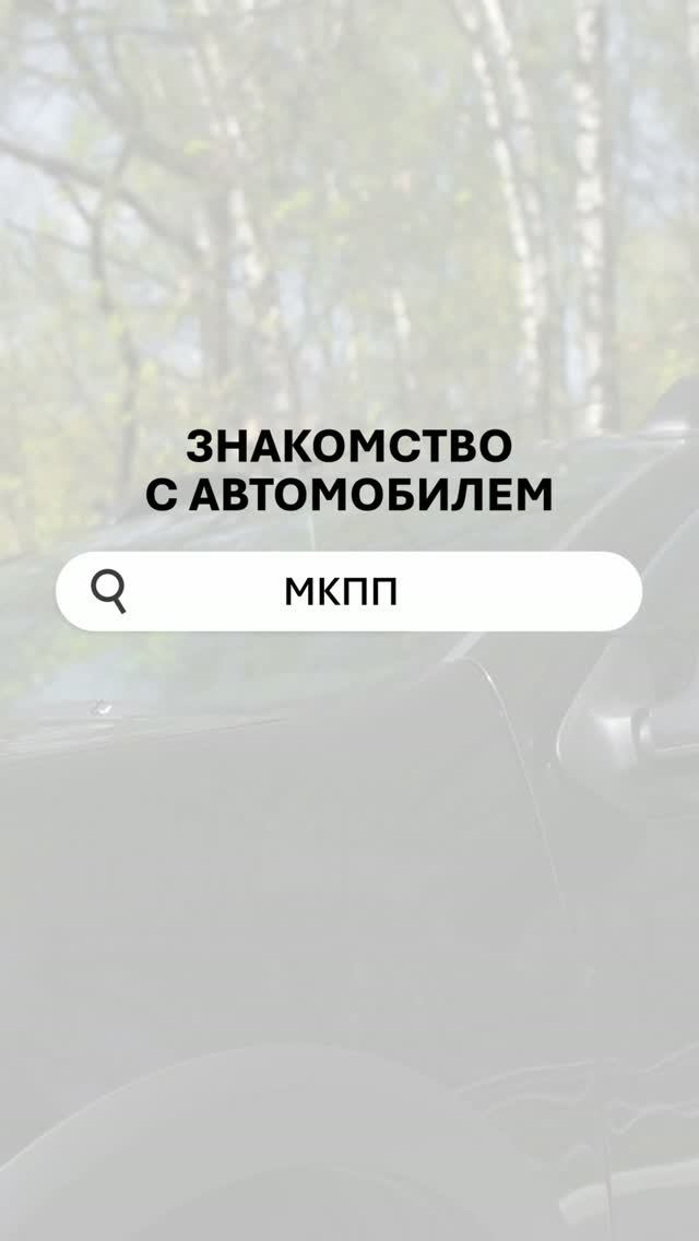 Механическая коробка передач: устройство, схема, переключение