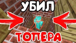 СКИНУЛ АЛМАЗНИКА В ЕГО ЖЕ ЛОВУШКУ - Грифер Шоу в Майнкрафт