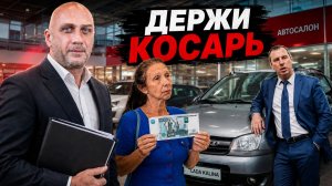 ЧТО СКРЫВАЕТ НИЗКАЯ ЦЕНА АВТОМОБИЛЯ | Автосалон «Атлант Моторс» | ДОПЫ НА МИЛЛИОН