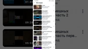 я начал стримить
