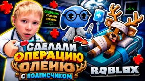 СПАСАЮ ЖИВОТНЫХ В БОЛЬНИЦЕ ROBLOX! 🏥 | ANIMAL HOSPITAL ROBLOX