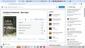 Книга Два Мира -Революция в Сибири . Война с Колчаковцами