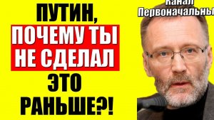 Сергей Михеев / Ну наконец-то!