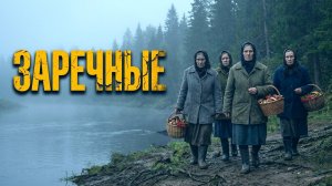 Проклятие Ветлуги: Не бери товар у чужаков. Страшная история