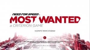 Need For Speed: Most Wanted (2012) #10