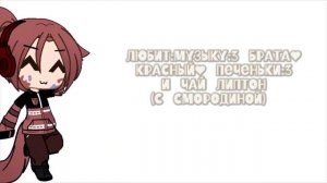 Немного о Ники:3