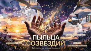 ПЫЛЬЦА СОЗВЕЗДИЙ   Хиты  Viral Russian Songs 2026 Только Самые Лучшие Новинки Лета