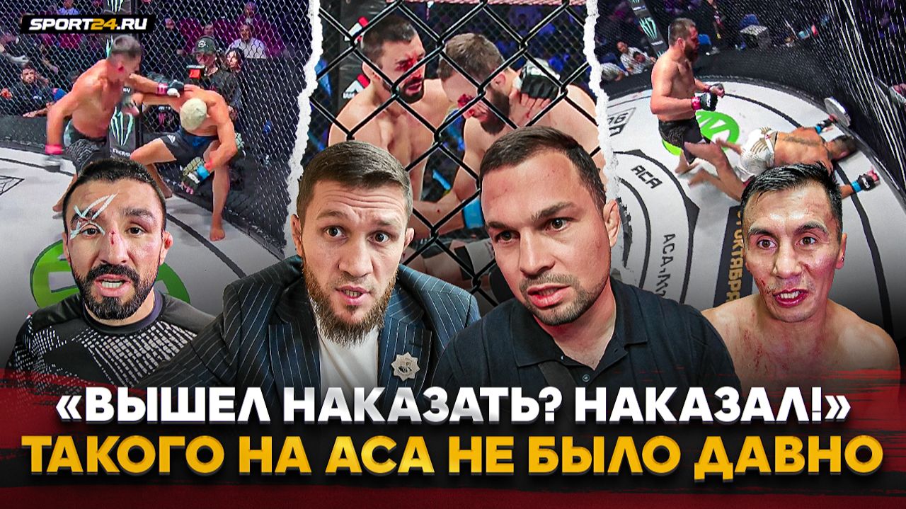РОССЫПЬ ФИНИШЕЙ и БЕЗУМИЕ В ЗАЛЕ: за кадром ACA / НАКАЗАНИЕ от ТЯЖА, сильная речь, срубает в 51 год
