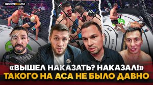 РОССЫПЬ ФИНИШЕЙ и БЕЗУМИЕ В ЗАЛЕ: за кадром ACA / НАКАЗАНИЕ от ТЯЖА, сильная речь, срубает в 51 год