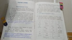 Тренажер по русскому языку 3 класс ответы шклярова 26-27
