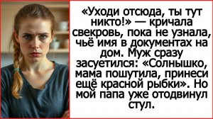 Уходи отсюда, ты тут никто! Кричала свекровь, пока не узнала, чьё имя в документах на дом. Рассказы.