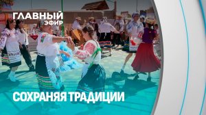 «Зов Полесья» и «Батькова булка»: чем запомнились жаркие августовские выходные? Главный эфир