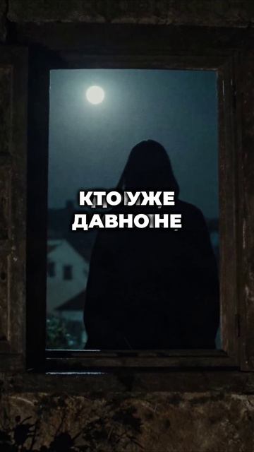 Почему нельзя стучать в окна после заката