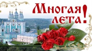 День рождения!