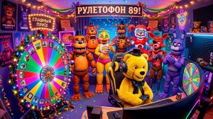 Рулетофон 89 - Twilight Escape