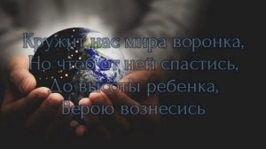 Добрые руки неба! -- Андрей и Ирина Бекишевы