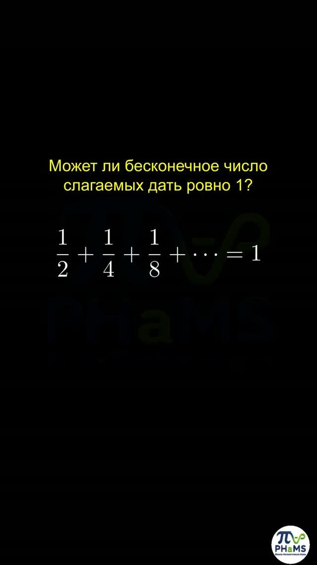 Удивительный ряд половин