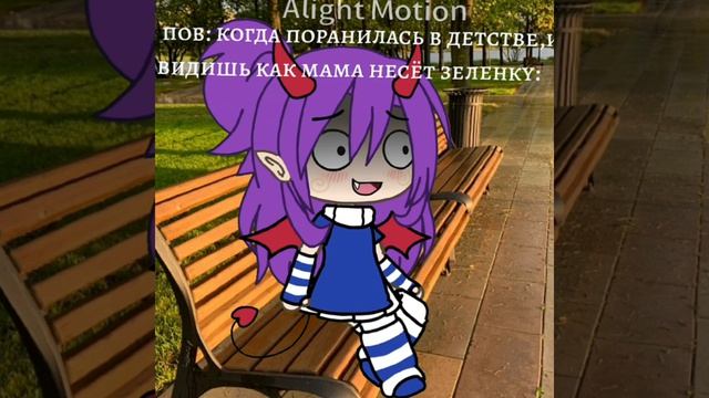 Уры,появился тренд в гаче с  моей любимой песней,я не могла его не сделать