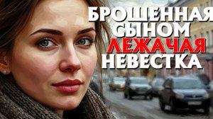 ИСТОРИИ ИЗ ЖИЗНИ. СЛУШАТЬ БЕСПЛАТНО АУДИО КНИГУ. ИСТОРИИ ИЗ ЖИЗНИ. РАССКАЗ НА НОЧЬ.