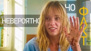 Невероятно, но факт (краткий пересказ фильма. AMFilms)