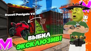 Я ВЫБИЛ ЭКСКЛЮЗИВ! ОТКРЫТИЕ КОНТЕЙНЕРОВ на 150 МИЛЛИОНОВ с АКИХИРО в МАТРЕШКА РП!