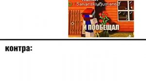 тренд персонаж контра