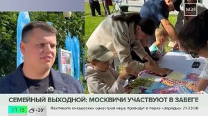 Семейный фестиваль «Лица» в сквере на Химкинском бульваре объединил более тысячи жителей СЗАО