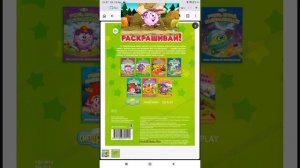 Учись Играй Раскрашивай Загадки Со Смешариками Реклама Часть 2