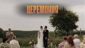 Выездная церемония Владислава и Софии 16.06.26