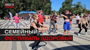 Фестиваль оздоровительных практик прошёл в Люберцах