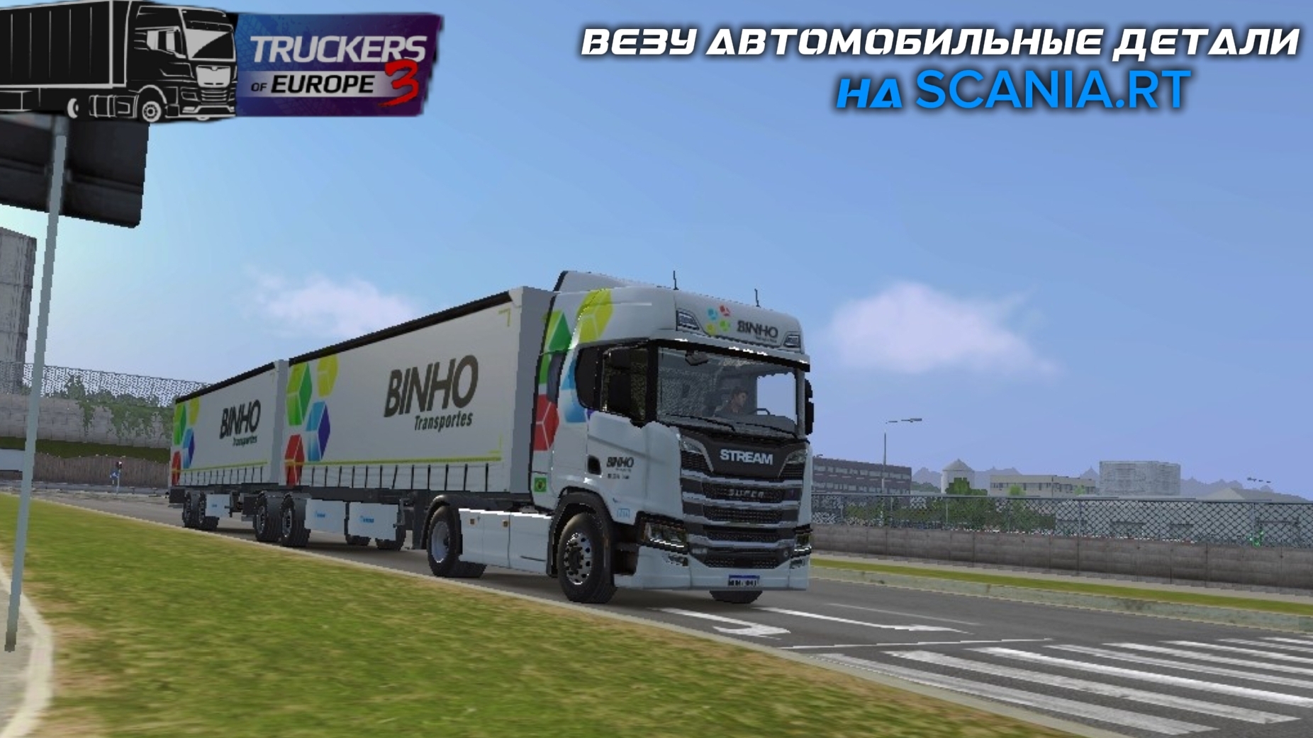 TRUCKERS OF EUROPE 3
