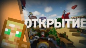 Играю в майн))