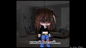 Колба с делей