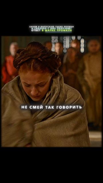 Маленький рост, большой характер： Тирион всем показал😈 ⟢ Игра Престолов #recommended #edit #shorts