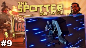 The Spotter Dig or Die   |   Разгоняем адронный коллайдер   |   #9