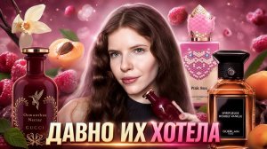 МОИ ПАРФЮМЕРНЫЕ ПОДАРКИ НА ДЕНЬ РОЖДЕНИЯ | НОВЫЕ АРОМАТЫ В МОЕЙ КОЛЛЕКЦИИ