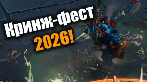 Тройка продолжает «Радовать»: Dawn of War 3