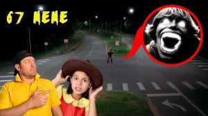 Мы Встретили МЕМ 67 в Реальной Жизни! Six Seven и ТУНГ ТУНГ САХУР в нашем доме
